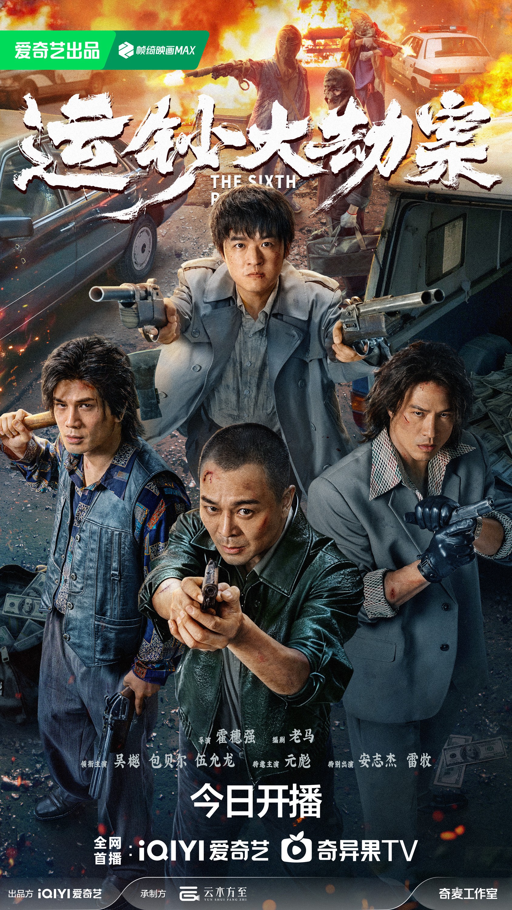 Movie Image