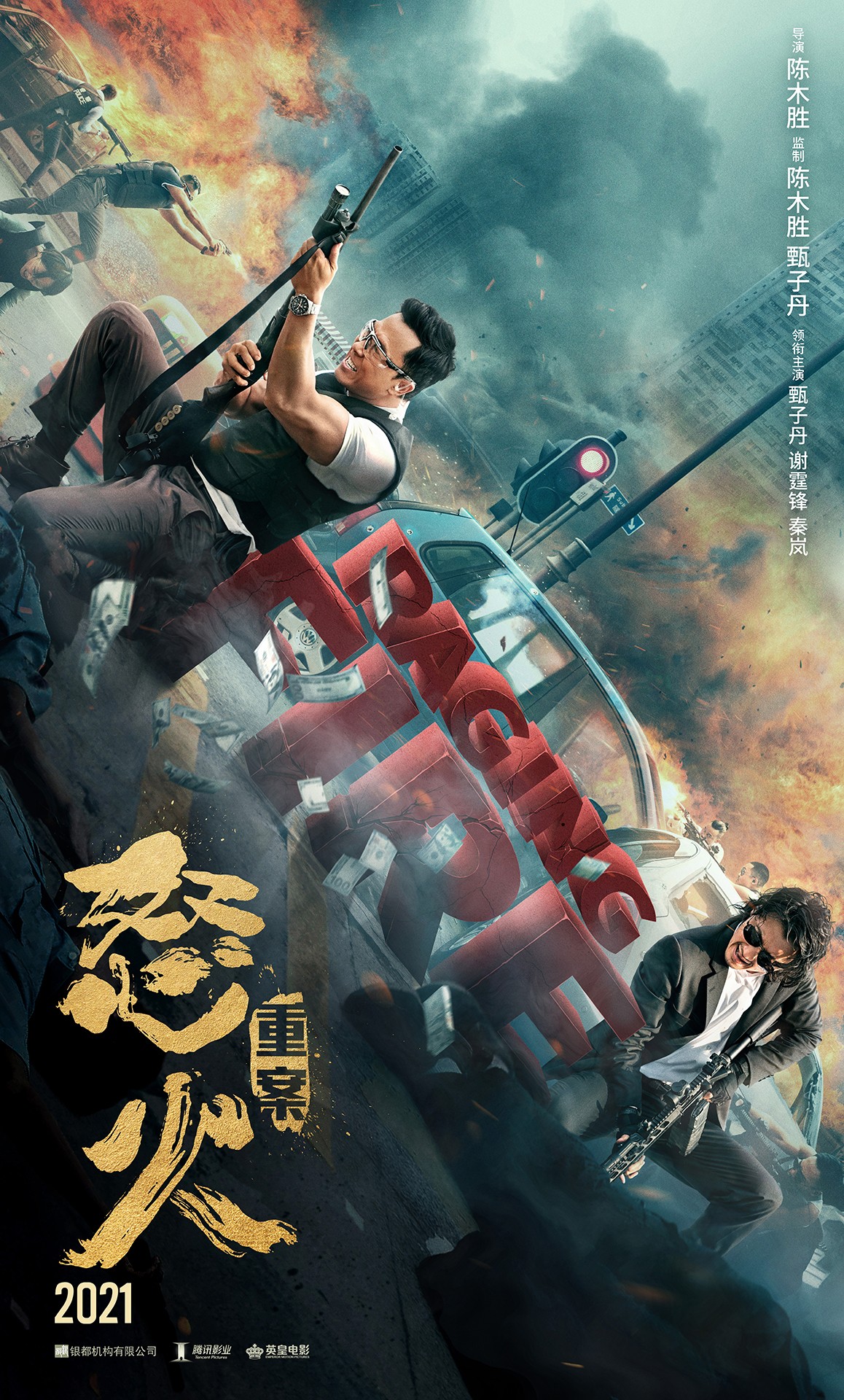 Movie Image