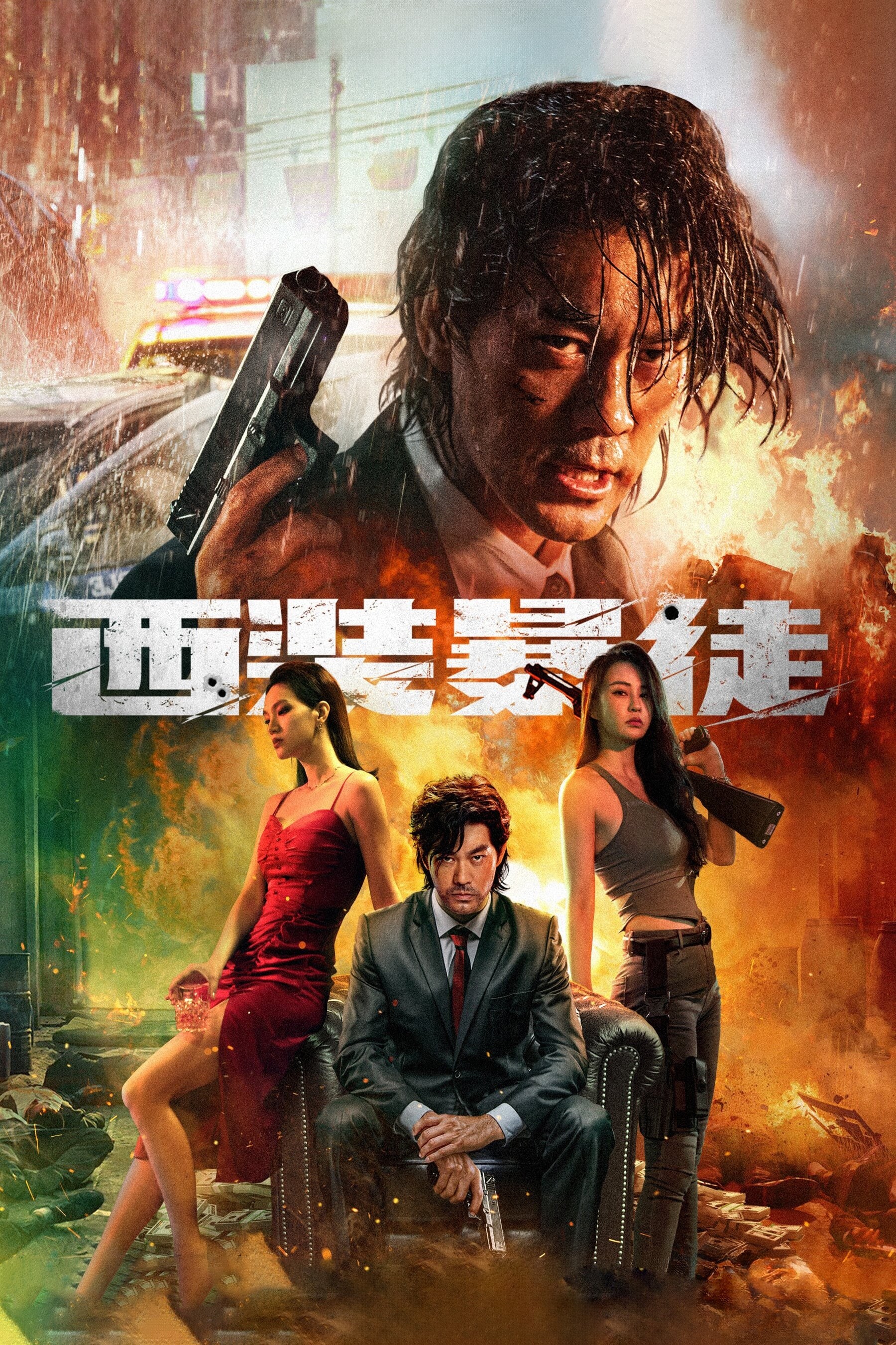 Movie Image